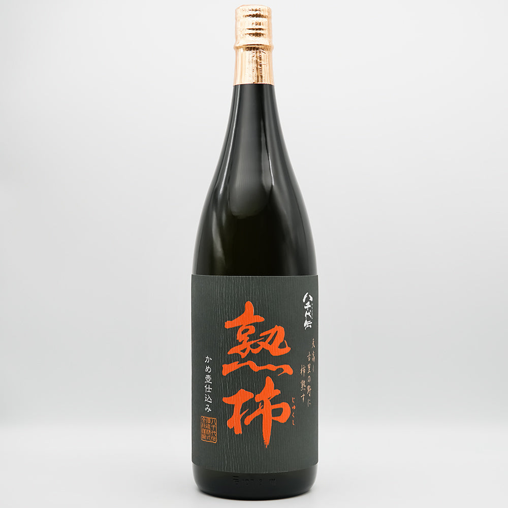 八千代伝 熟柿 720ml/1800ml｜焼酎専門店 - いそべ酒店
