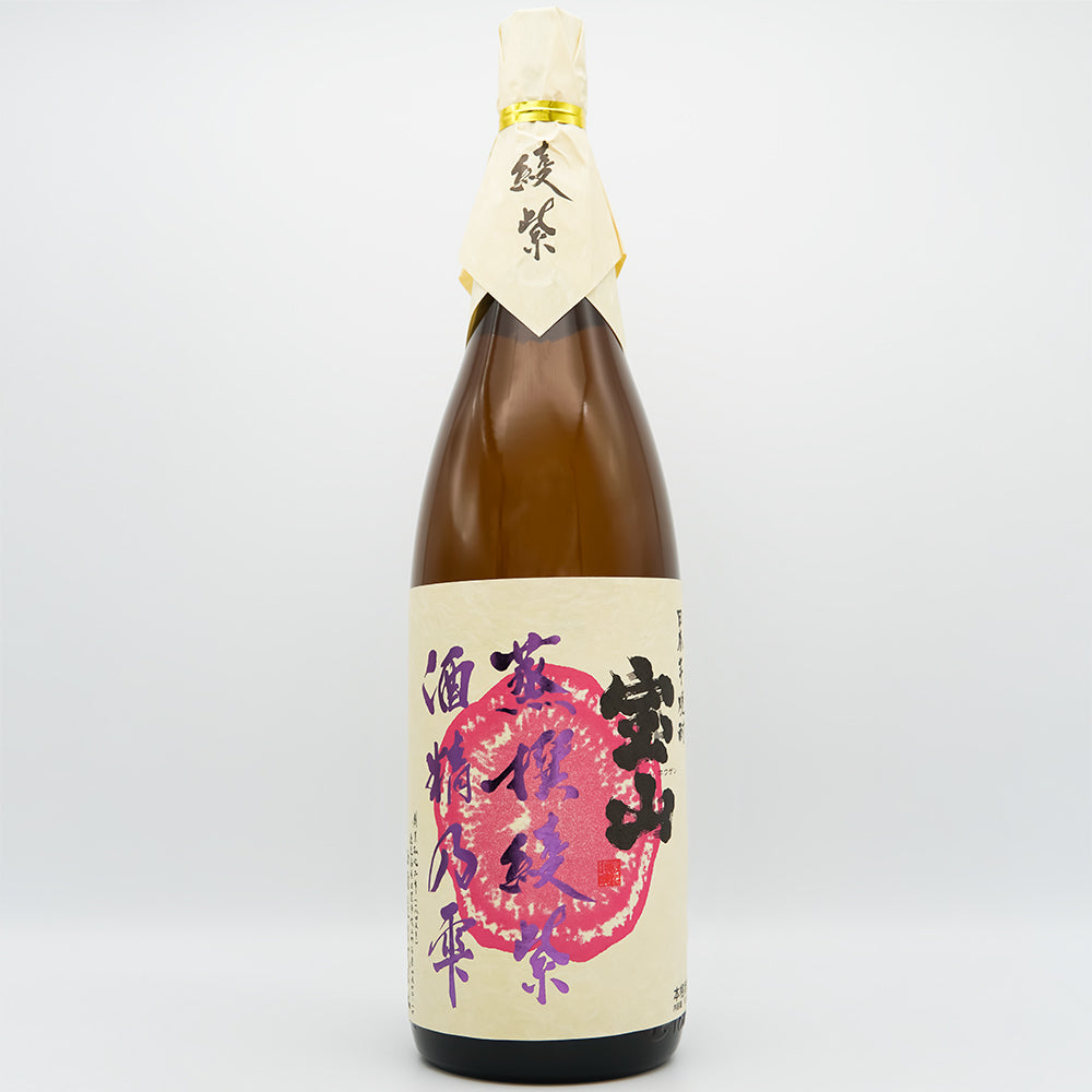 宝山 蒸撰綾紫 酒精乃雫 720ml/1800ml｜焼酎専門店 - いそべ酒店