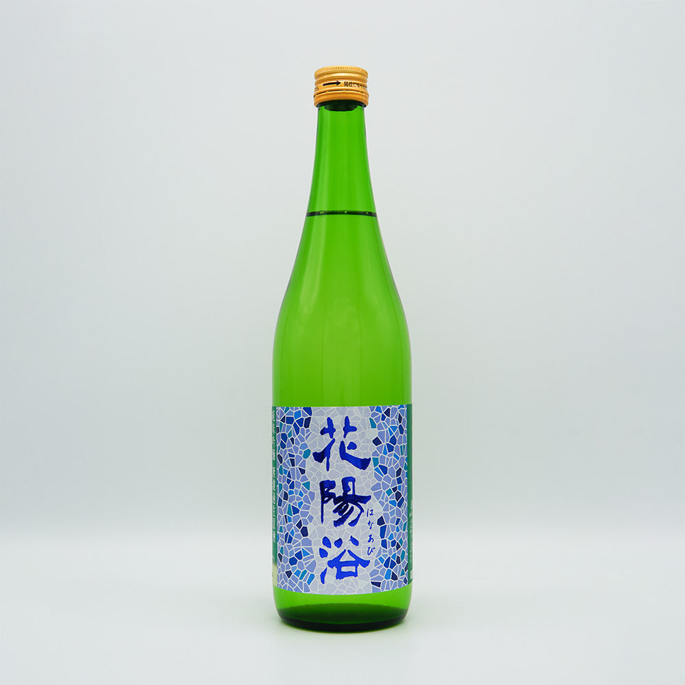 花陽浴 純米吟醸 八反錦 無濾過生原酒 720ml｜日本酒専門店 - いそべ酒店