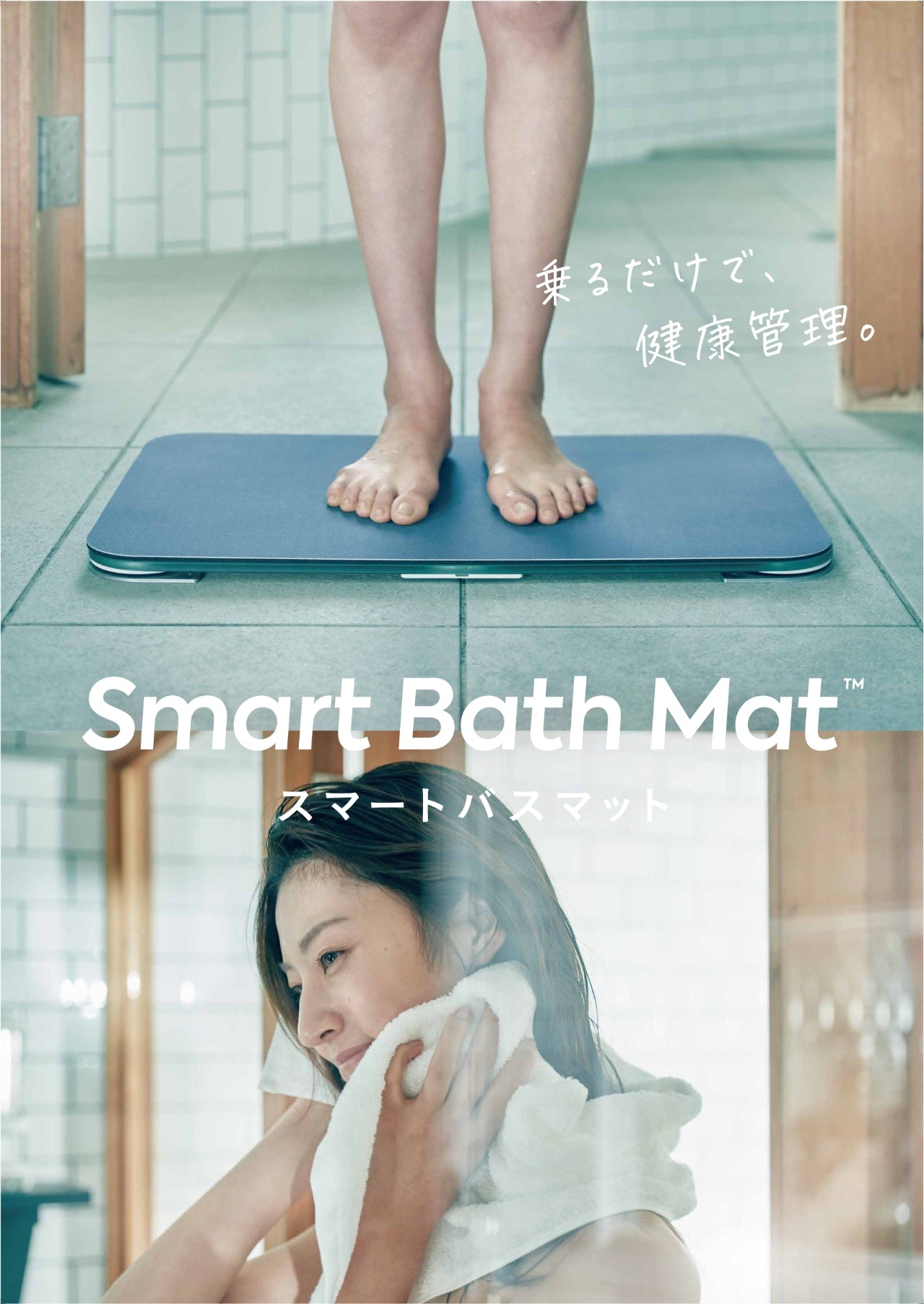 auスマートバスマットSmartBathMat 新品未使用 楽天市場】issin