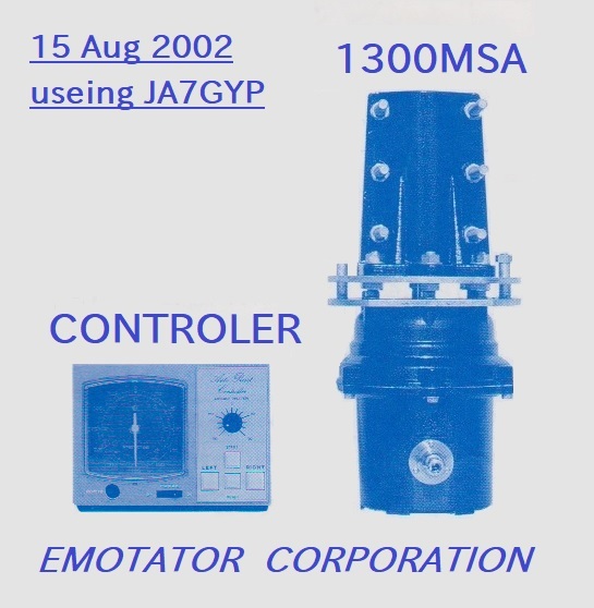 EMOTATOR ローテーター アマチュア無線 ジャンク
