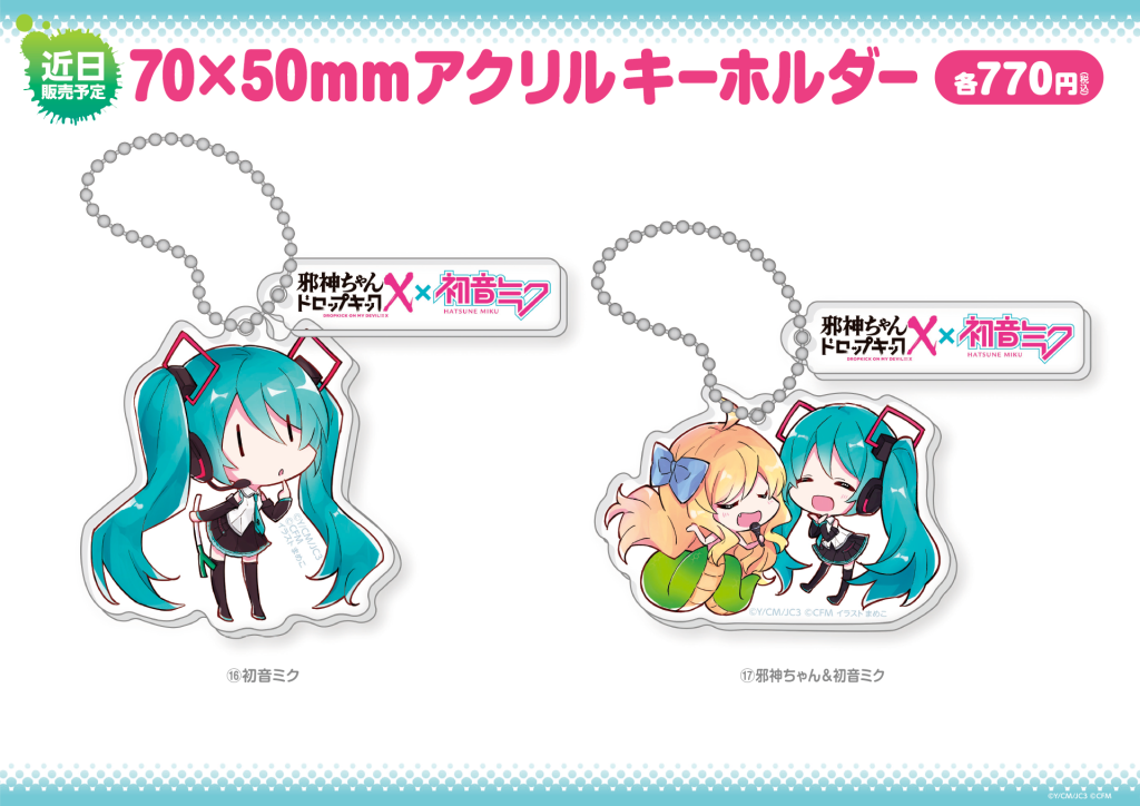 邪神ちゃんテンラインナップ紹介2 | 邪神ちゃんドロップキックX