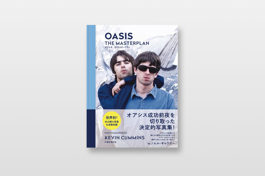 数量限定特典オリジナルアクキー付き】オアシス ザ・マスタープラン