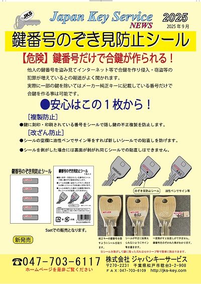 鉄道部品】使用用途不明の大きな鍵 鉄道部品】使用用途不明の大きな鍵