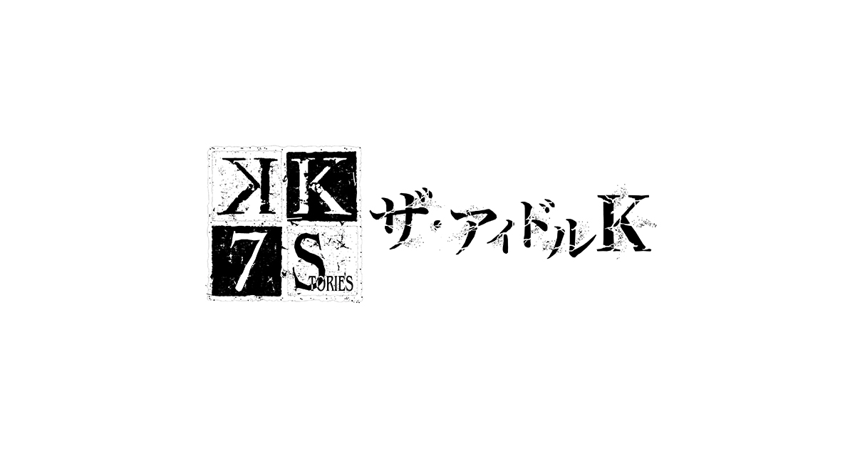 周防尊 缶バッジ Tシャツ セット 推しコレ 吠舞羅 アニメK 周防尊 | STORES