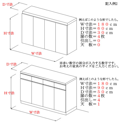 自動概算見積：収納家具のくふうや