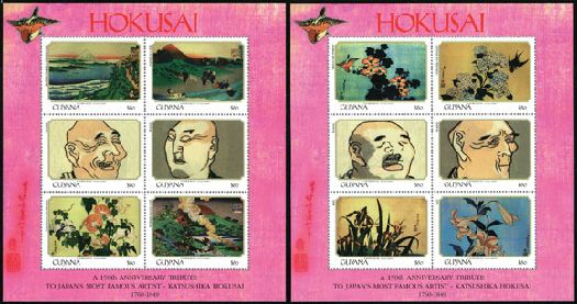 浮世絵師・葛飾北斎が描いた「冨嶽三十六景」切手とその他の作品