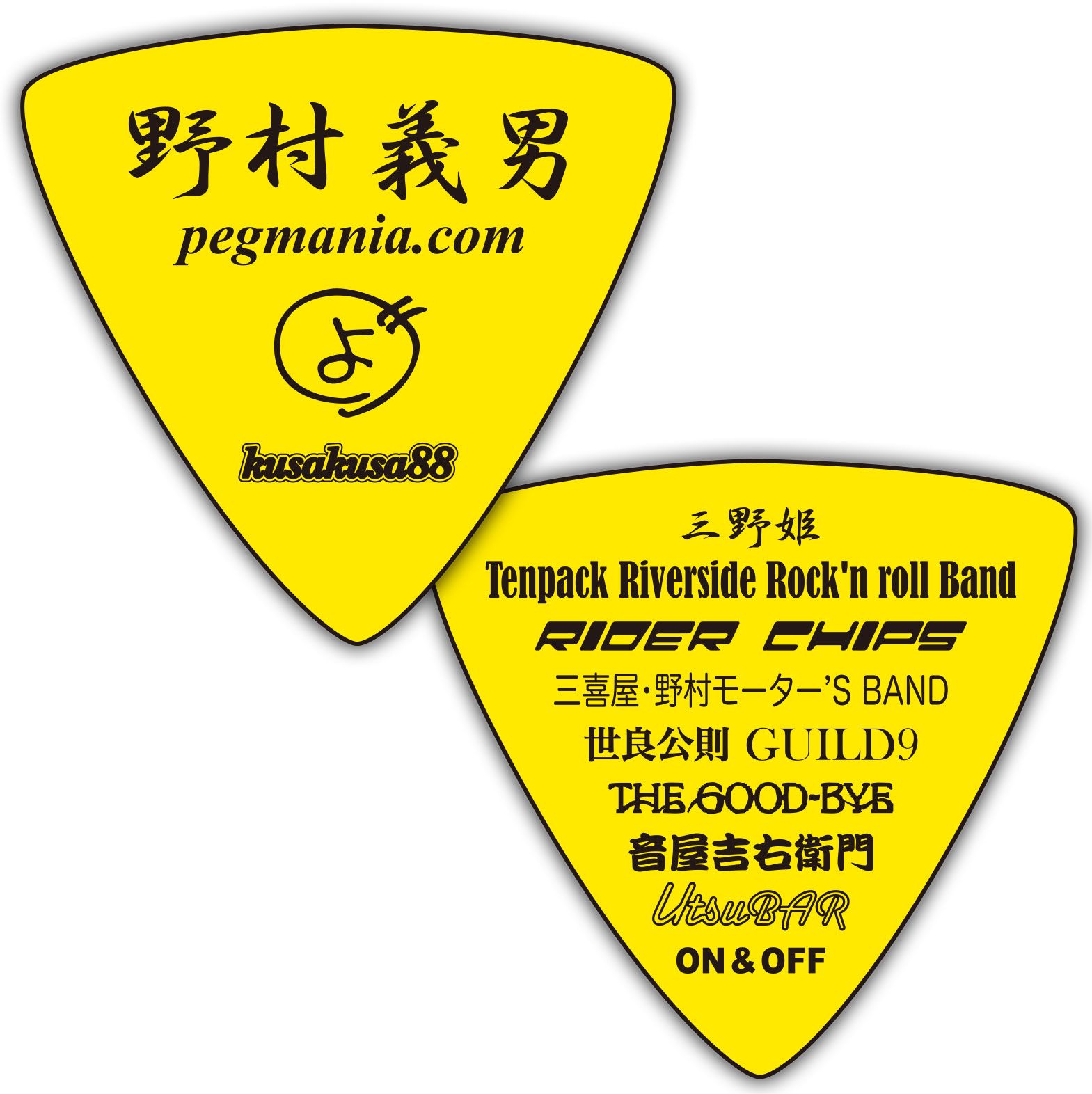 ゼロ]UNITE 金色ロゴ ギターピック ゼロ]UNITE 金色ロゴ ギターピック