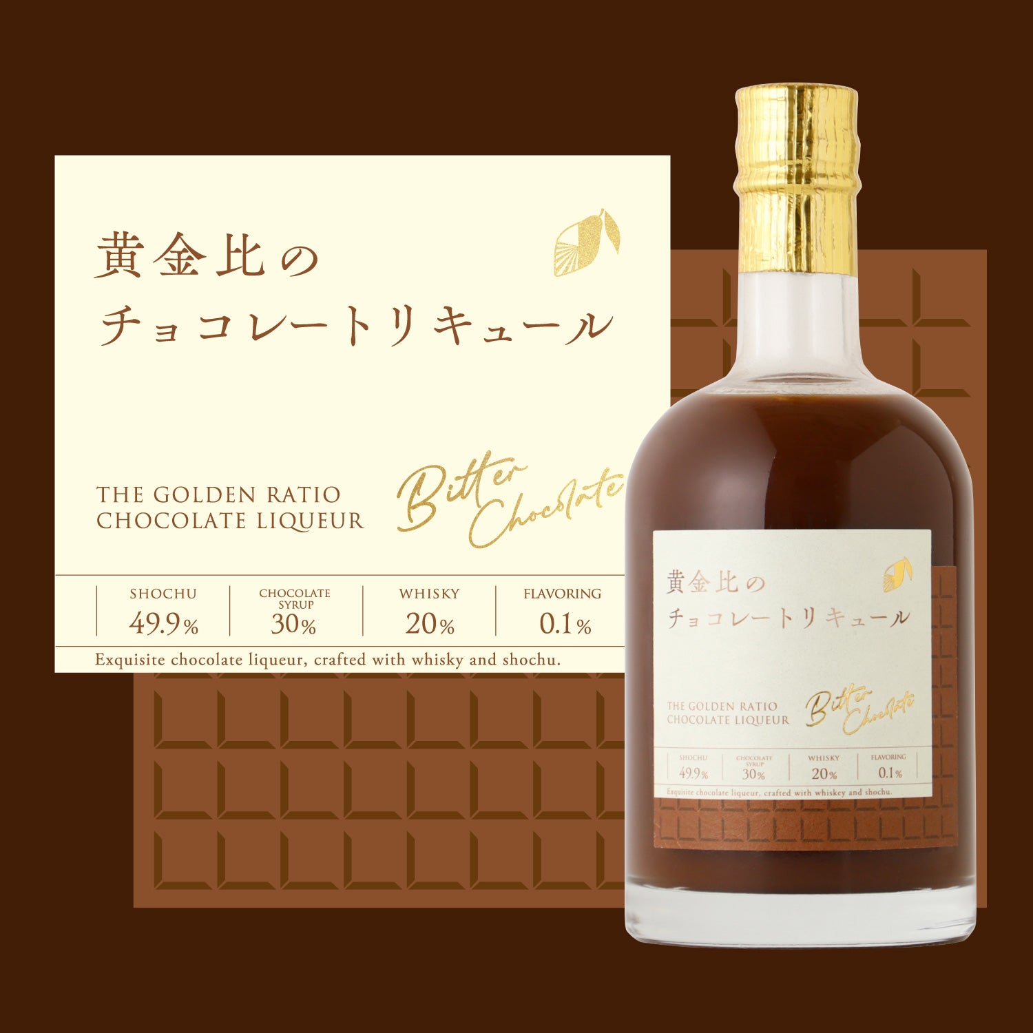 かなさん【L2】ゴディバ チョコレートリキュール 2種 ゴディバ