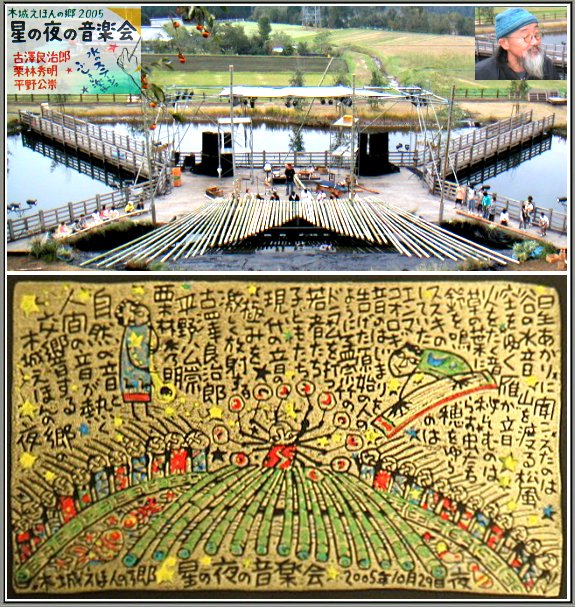 黒木郁朝版画「風の笛」