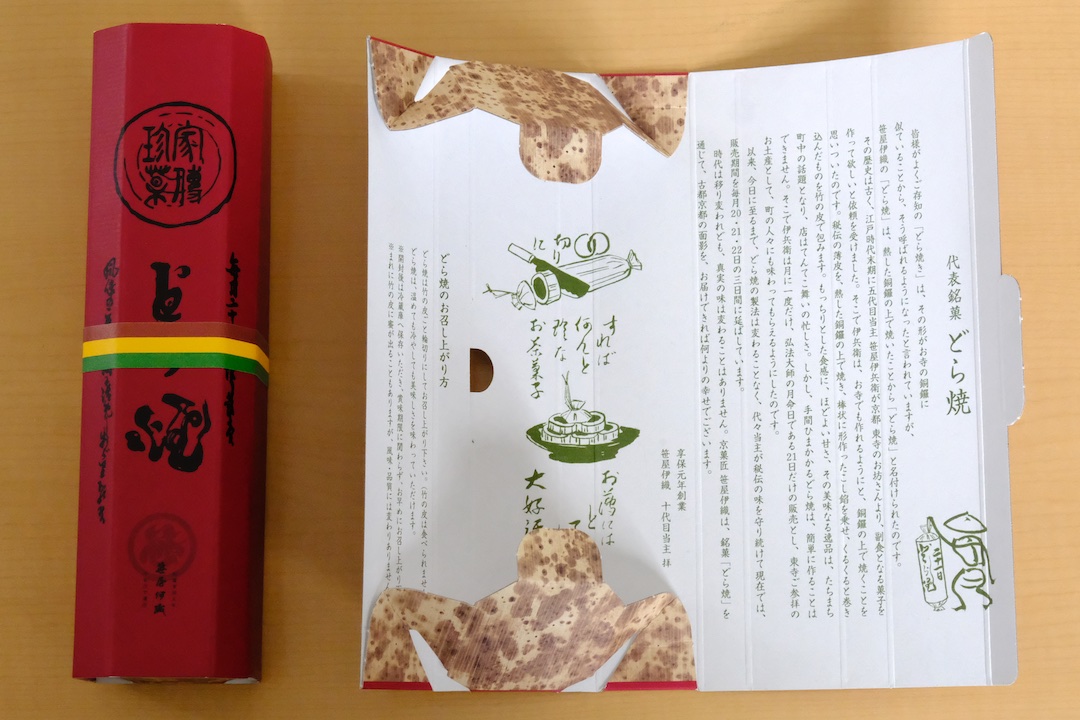 笹屋伊織 - 京都こごみネット