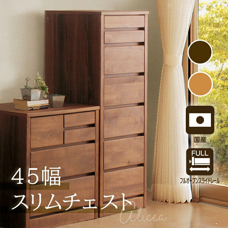 タンス 木製箪笥 7段 アンティーク調 7段 チェスト W約52×D約