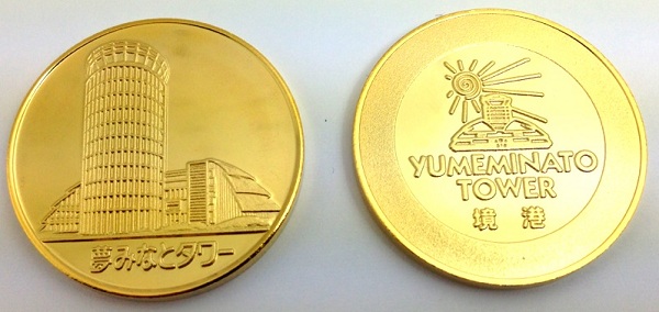 刻印無し 茶平工業 メダル 【水木しげる記念館】 刻印無し 茶平工業