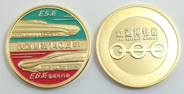 鉄道博物館☆5周年☆カラー☆記念メダル☆茶平工業