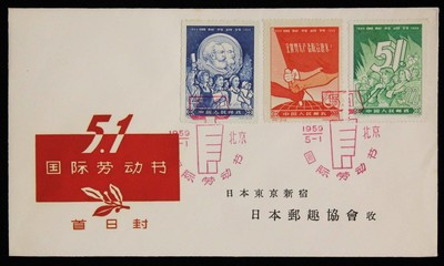 中国初日カバー切手 ｜ 中国切手・コイン・紙幣・高価買取り専門店 金太郎