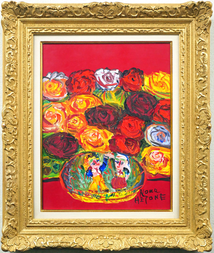 絵画 野ばら 野間仁根「薔薇」油絵・F6号 絵画買取・販売の小竹美術