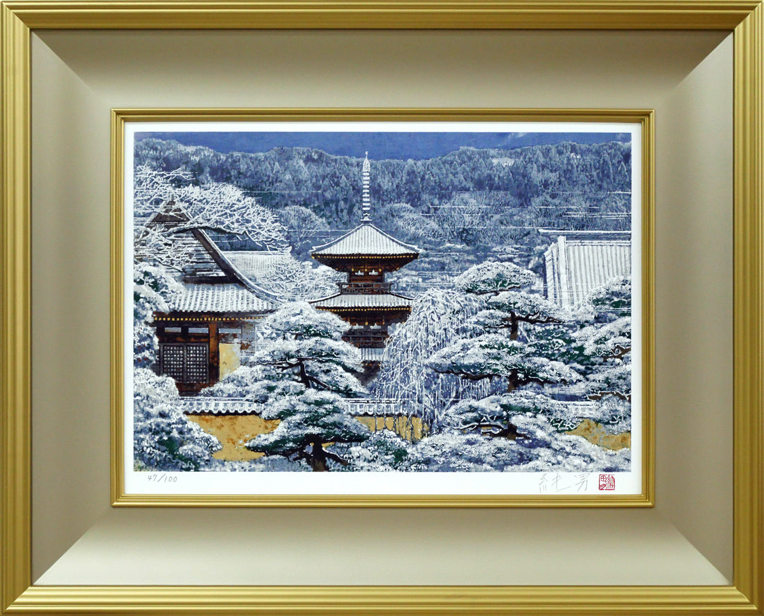 後藤純男「春雪の大和」リトグラフ・8号変形 絵画買取・販売の小竹美術