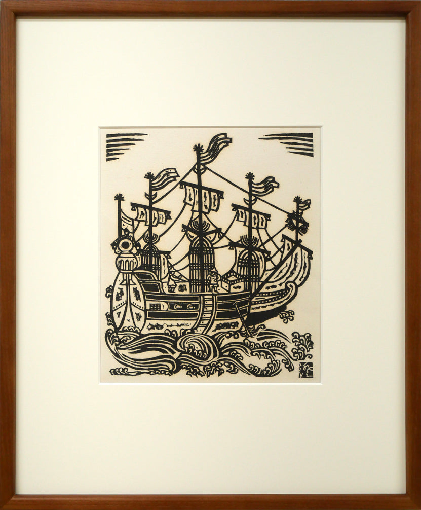 川上澄生「南蛮船」木版画 絵画買取・販売の小竹美術