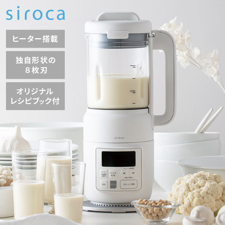 Venuspure 加熱式ミキサー 豆乳メーカー 1.75L大容量 ブレンダー 14