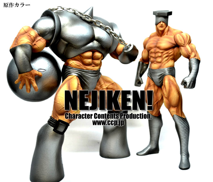 CCPスクリューキッド フィギュア CCP スクリュー・キッド(特別カラー