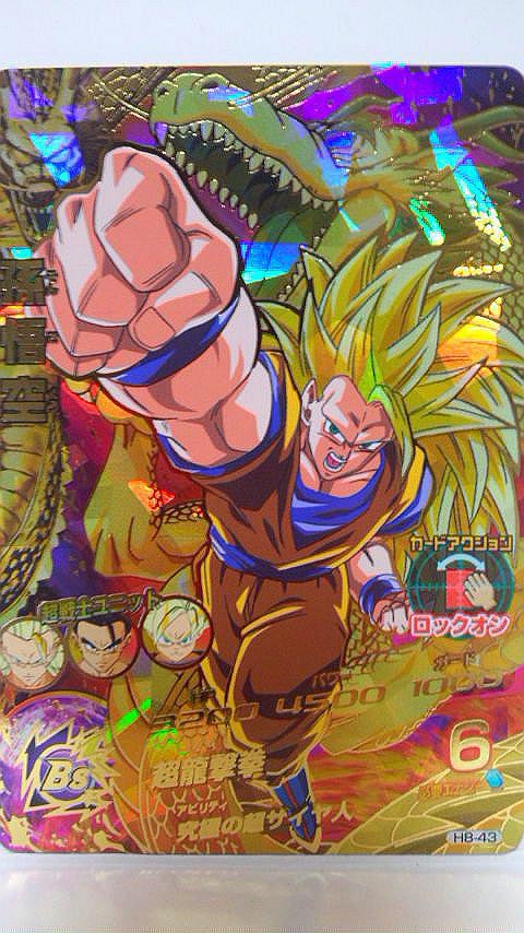 ドラゴンボール ヒーローズ 孫悟空 超サイヤ人3 ドラゴンボール