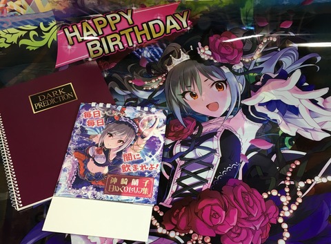 アイドルマスターシンデレラガールズ 神崎蘭子 生誕の儀セット