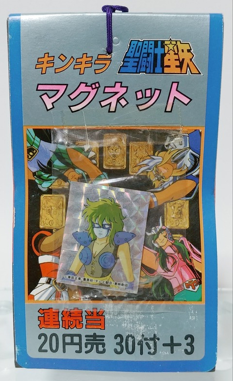 アマダ 聖闘士星矢 キンキラ マグネット 連続当 駄菓子屋 引き物