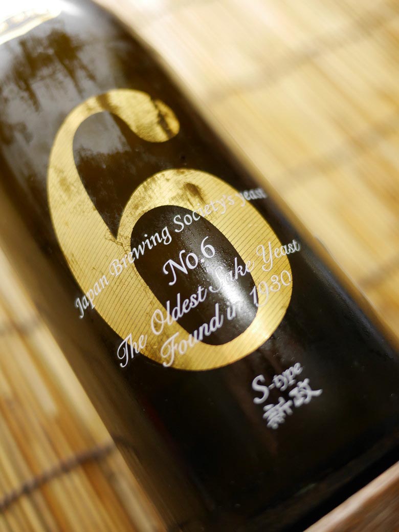 新政「No.6 S-TYPE」お嬢様系日本酒爆誕！全てにおいてエレガントな