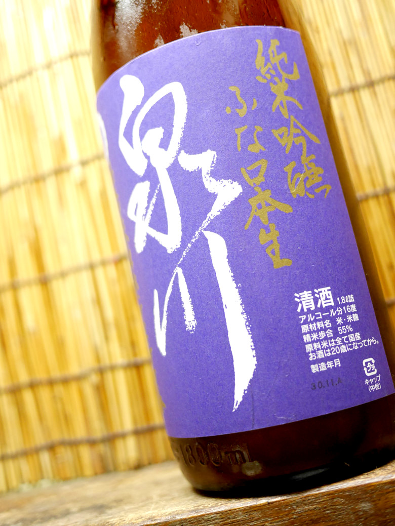 泉川「純米吟醸 ふな口本生」口の中で大爆発する甘みに刮目せよ