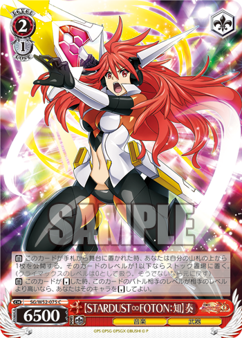 WS『戦姫絶唱シンフォギアXD UNLIMITED』カード考察3 / 広島店の店舗