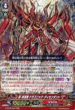 ヴァンガード ヴァンキッシャー デッキ 征天覇竜 ドラゴニック・ヴァン