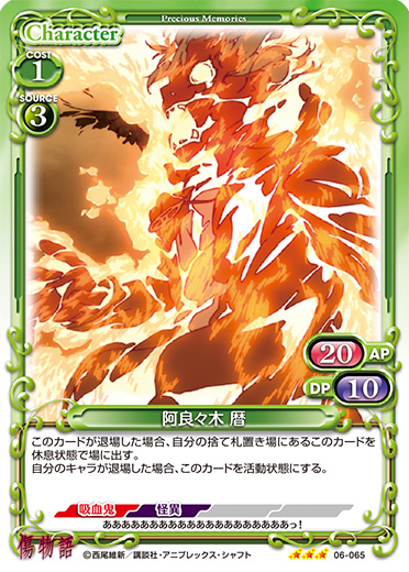 プレシャスメモリーズ 「加藤恵」 箔押し 限定プロモ List of Japanese