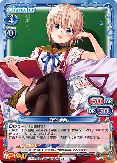 プレメモ がっこうぐらし デッキ売り サイン入り スリーブ付き