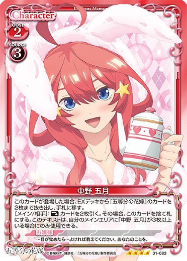 五等分の花嫁 プレシャスメモリーズ 中野五月 サイン 5枚セット 五等分