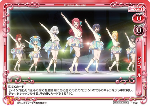 ゾンビランドサガ』先行カード紹介、製品・キャンペーン情報