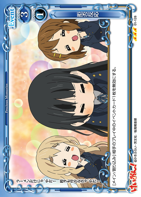 プレシャスメモリーズ けいおん！ 474枚 カードアルバム付 (2弾