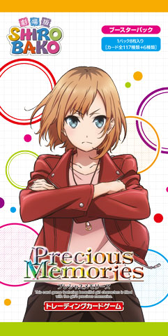 プレメモ SHIROBAKO 300ポイント 直筆サイン交換用 劇場版「SHIROBAKO