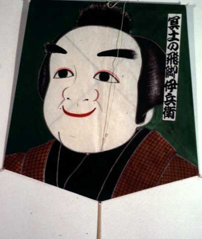 井伏鱒二 色紙 『紙凧』 5de8b33236d4020e138aa190965f8e