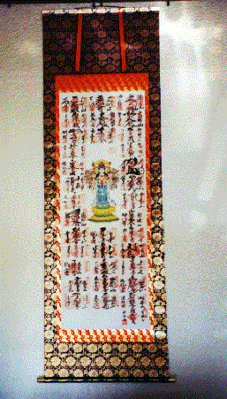 秩父三十四札所