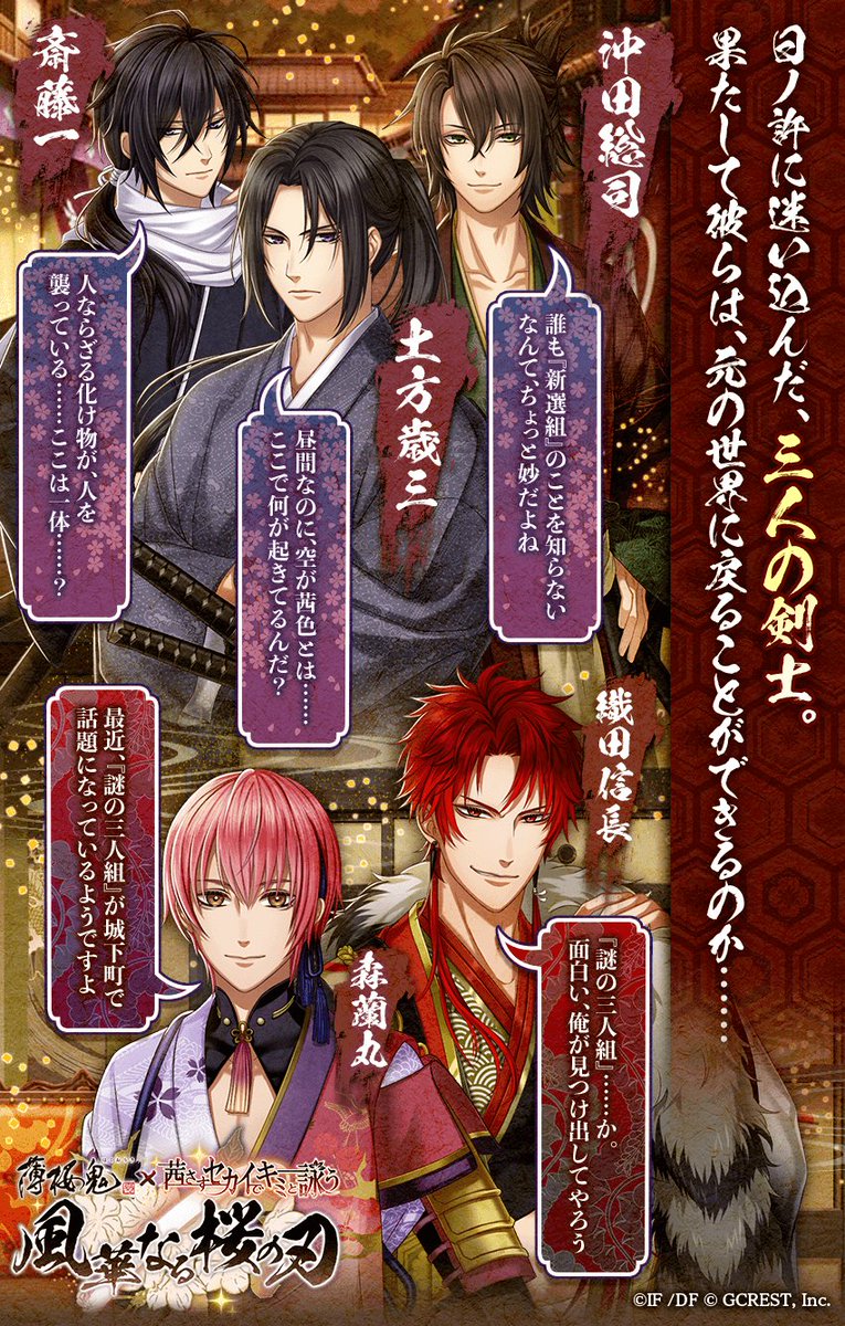 薄桜鬼 アカセカ コラボ 缶バッジ 沖田総司 洋装 陰覚醒 羅刹 薄桜鬼