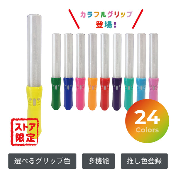 カラーチェンジペンライト【ルミエース／大閃光ブレード】 タグ 