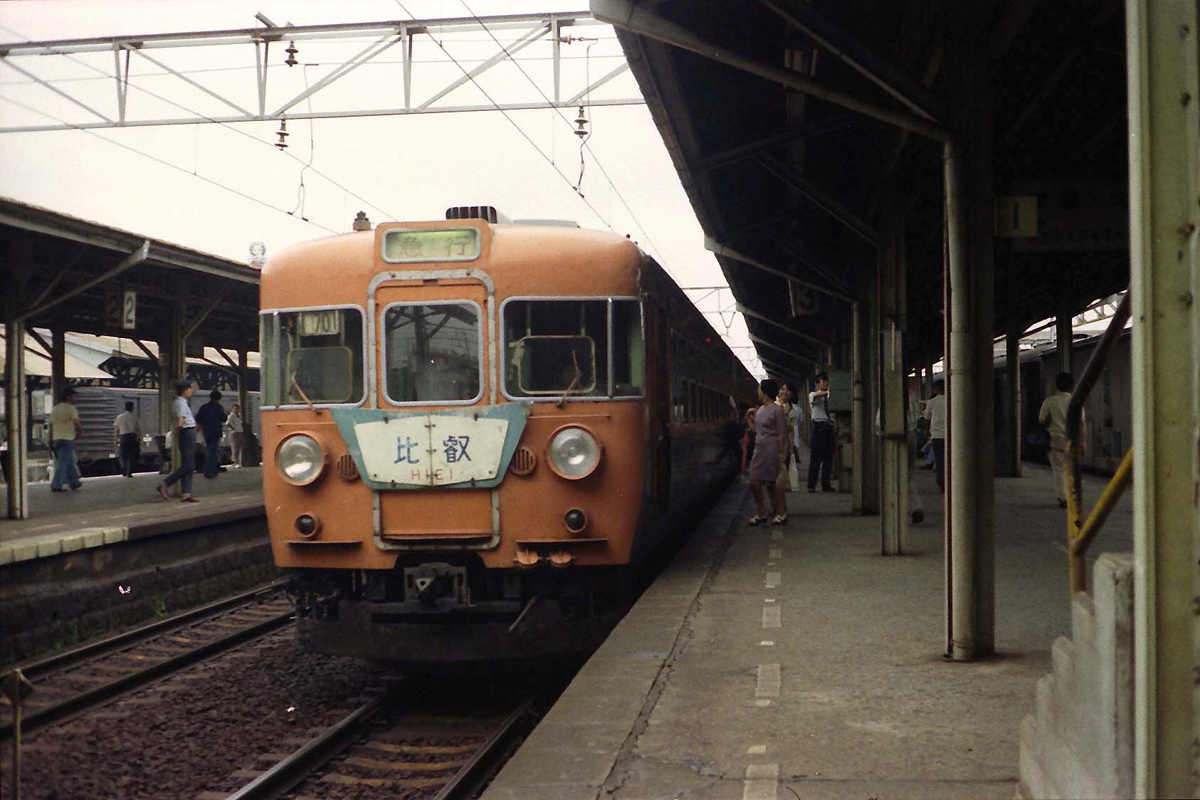 行先板サボ 大阪ー東京×大阪ー名古屋 東海道本線急行なにわ比叡153系