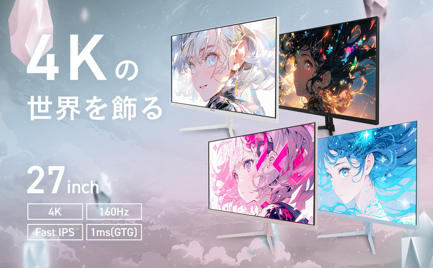 4K対応の27インチ／160Hz／Fast IPS ゲーミングモニター「PX27U WAVE