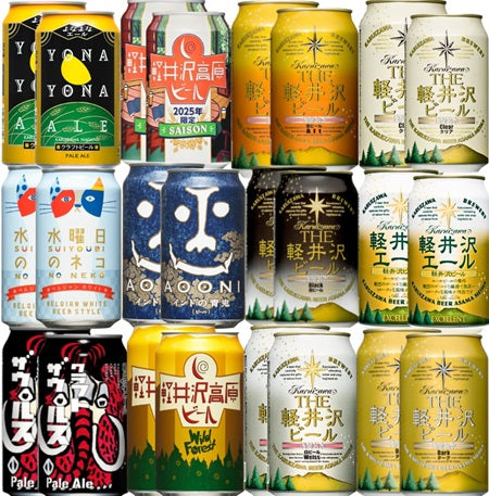 ヤッホーブルーイング 軽井沢ブルワリー飲み比べセット - クラフト