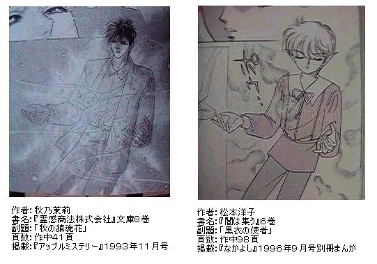 闇は集う なかよし付録 松本洋子 闇は集う 夜に消える翼 松本洋子