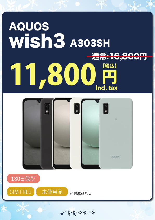 AQUOS Wish3 A302SH 64GB 商品一覧|新品・中古Androidスマホ販売の