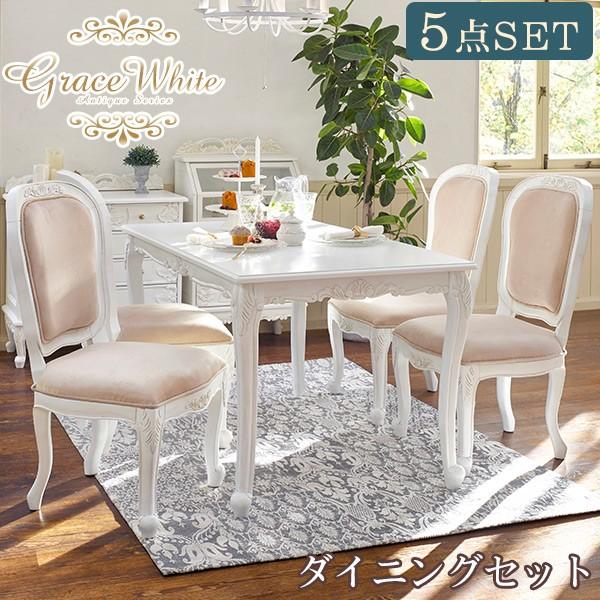 アンティーク調 猫足 ダイニングセット