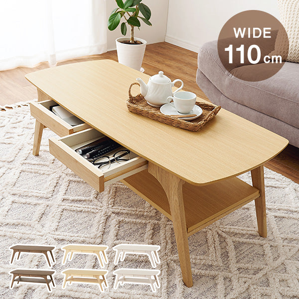 引き出し付きローテーブル [幅110][棚あり/なし] | おしゃれな家具