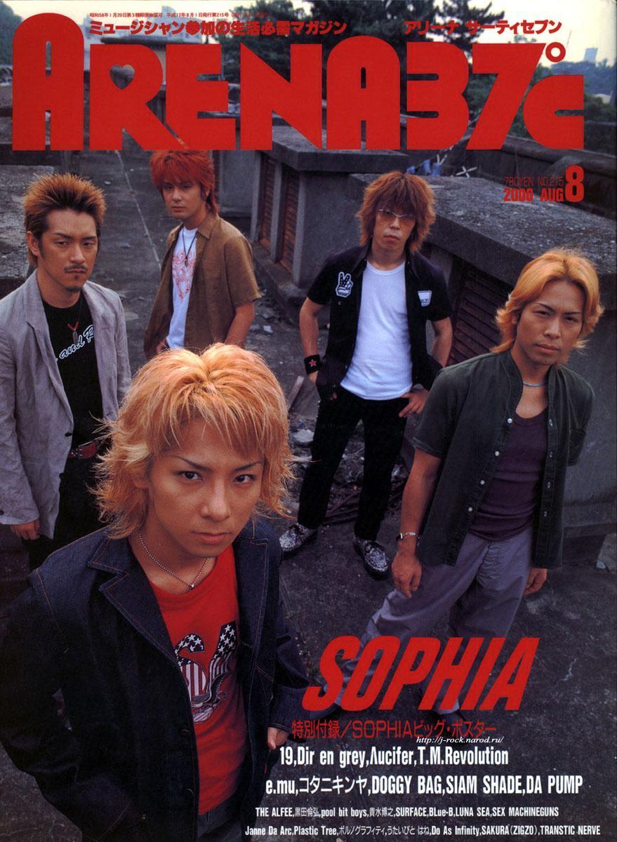 SOPHIA ビンテージTシャツ 未使用 松岡充 ソフィア 1999年 SOPHIA