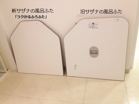 TOTO 風呂蓋 サザナ ふろふた EKKS6BKAA21WN TOTO サザナ 風呂蓋 ふろ